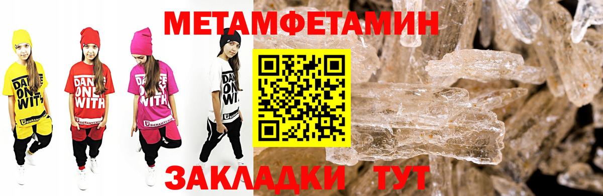 Amphetamine Розовый Лангепас