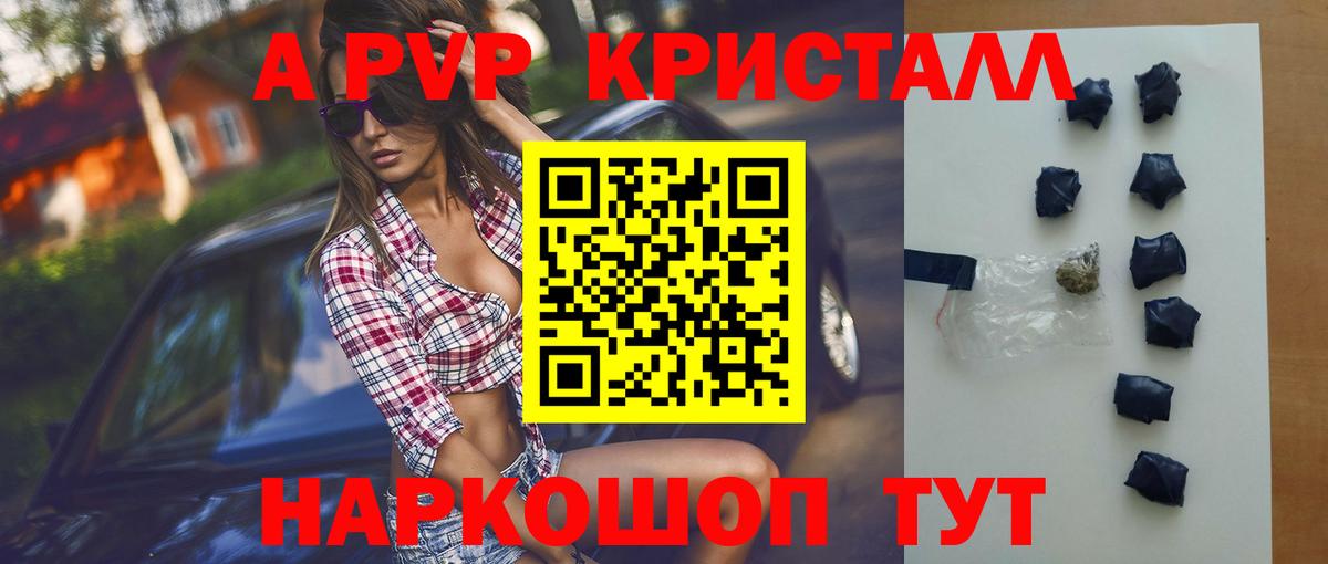 Лангепас  Alpha-PVP  Вход с VPN  A-PVP кристаллы 