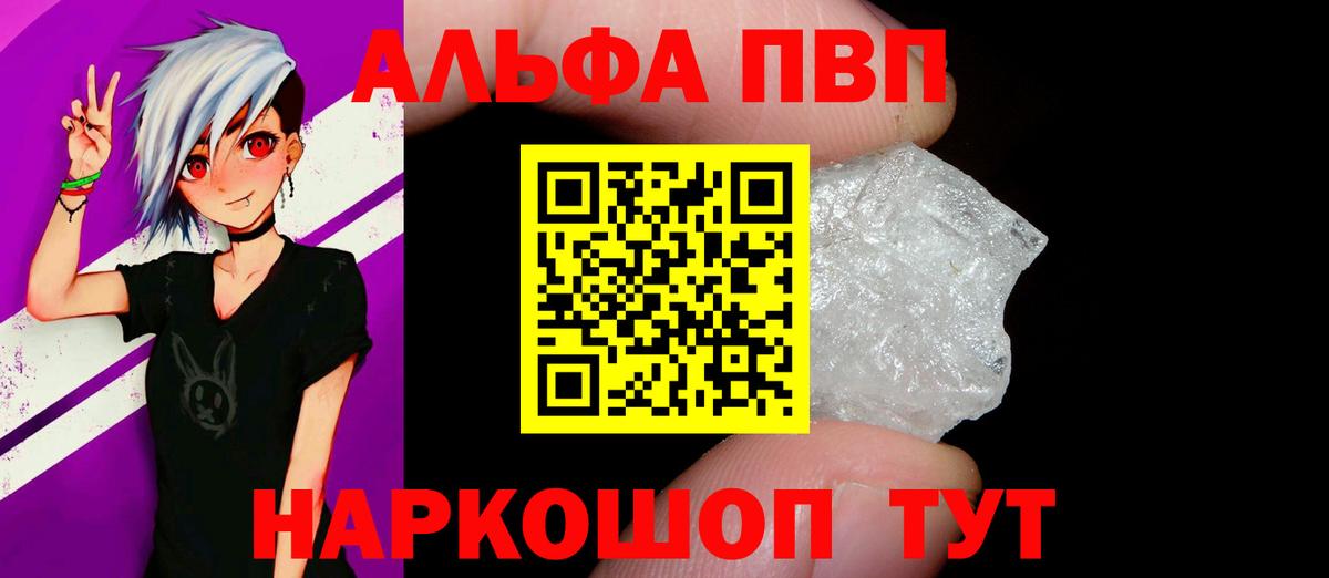 А ПВП Соль Лангепас