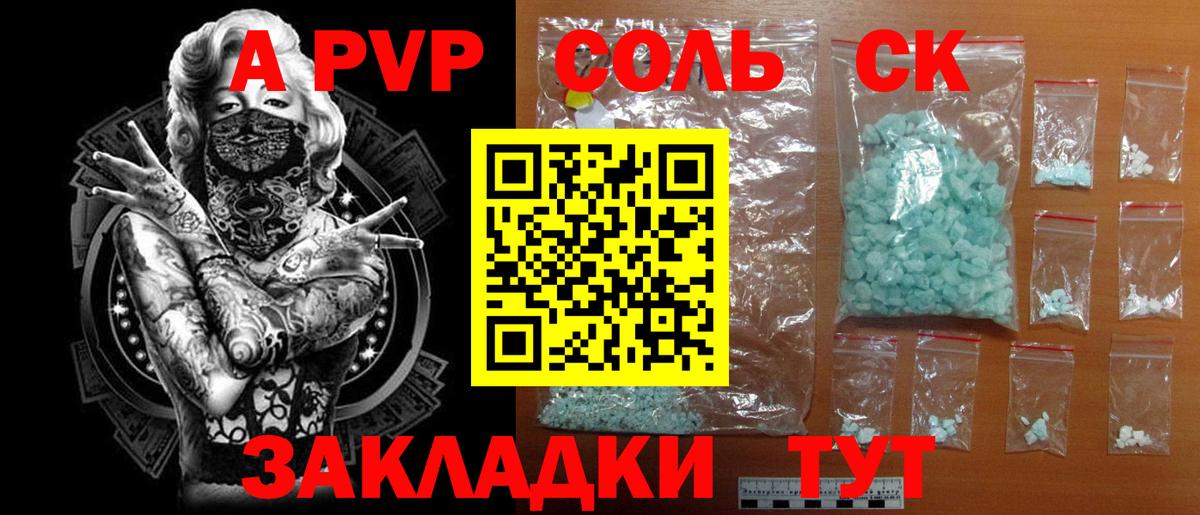 А ПВП СК Лангепас