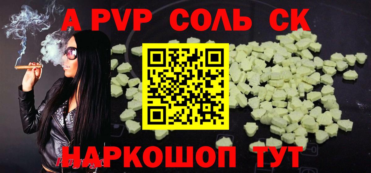 Alpha PVP Crystall  APVP мука  Alpha PVP Соль  Лангепас 