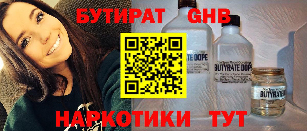 БУТИРАТ оксана  БУТИРАТ  Лангепас  Вход с VPN 