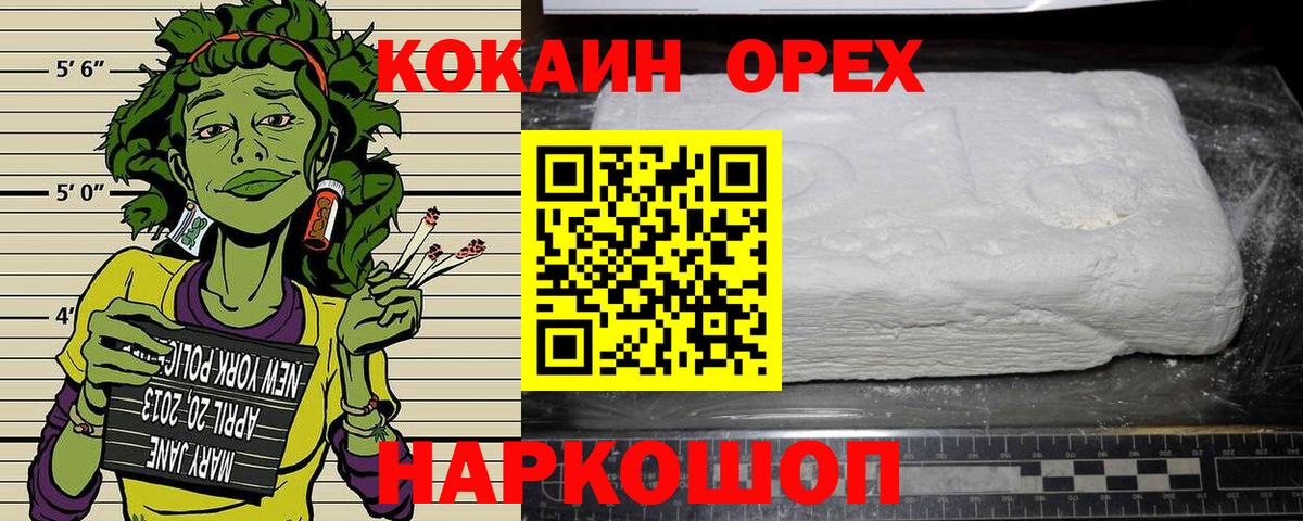 Cocaine Колумбийский  КОКАИН FishScale  Лангепас 