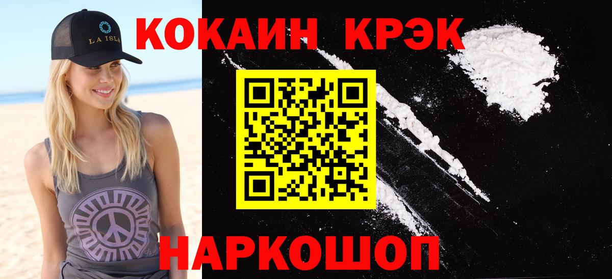 COCAIN Columbia Лангепас