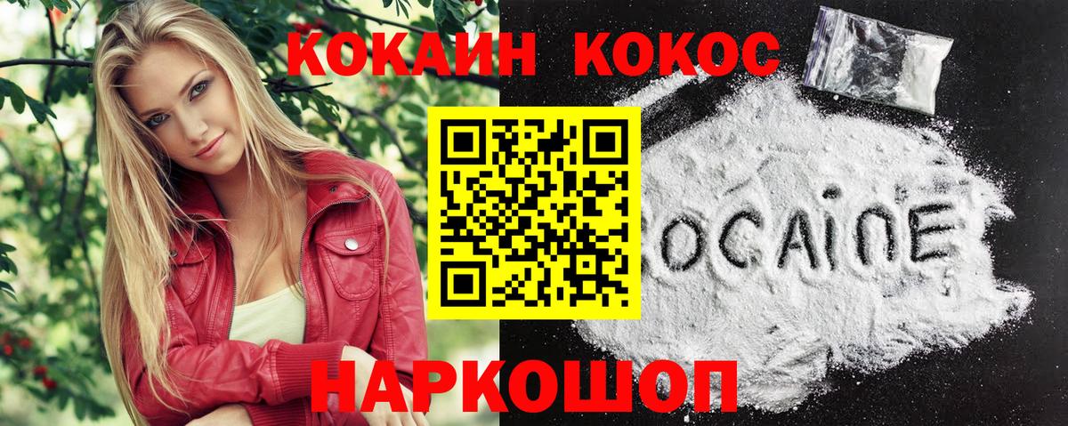 Кокаин  Вход с VPN  Кокаин 98%  Лангепас  COCAIN 99% 