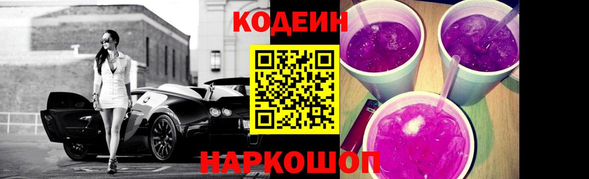 Codein Purple Drank  Лангепас  Codein Purple Drank 