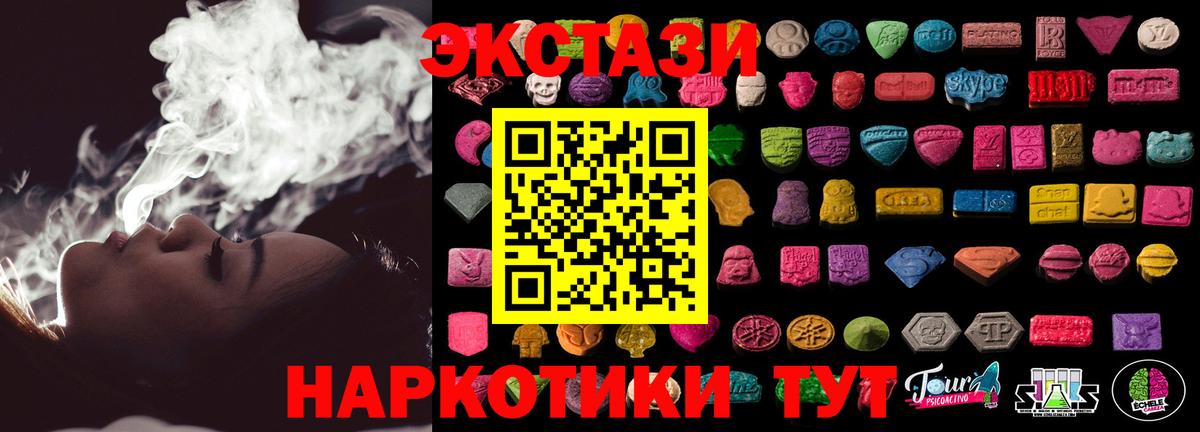 ЭКСТАЗИ таблы Лангепас