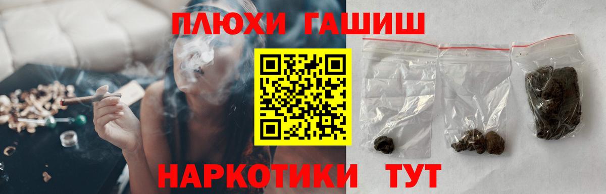 ГАШ  Вход с VPN  Лангепас  Гашиш индика сатива 