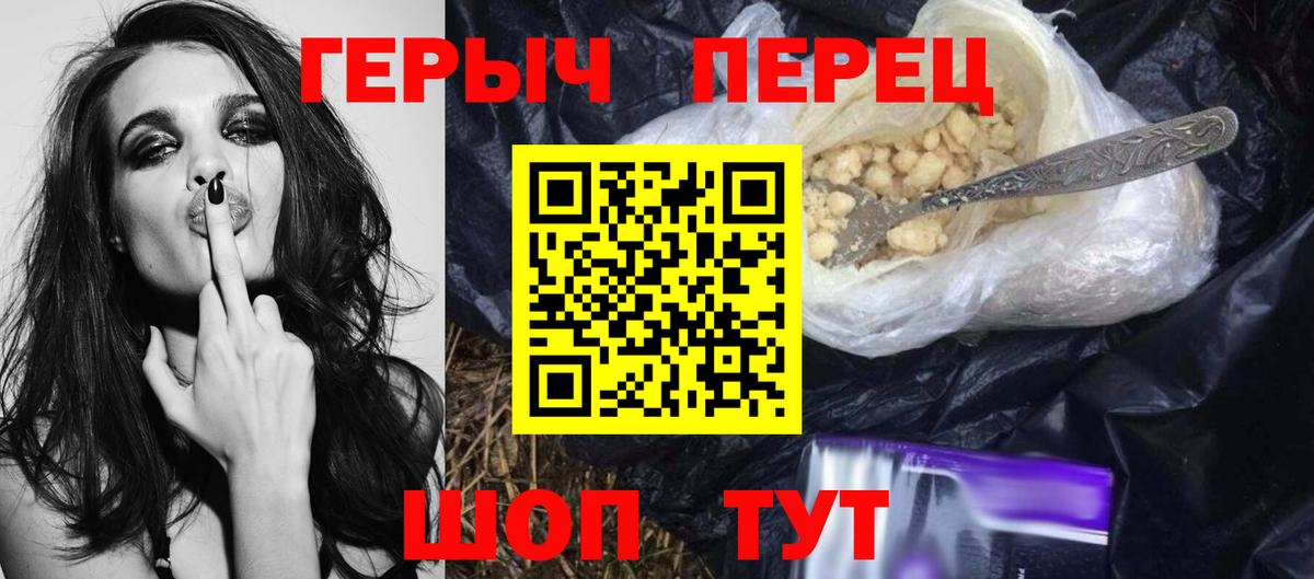 ГЕРОИН белый Лангепас