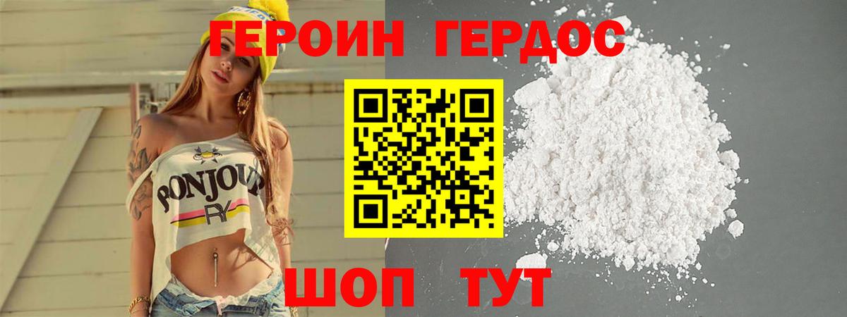 Лангепас  Героин Афган  Героин  Вход с VPN 