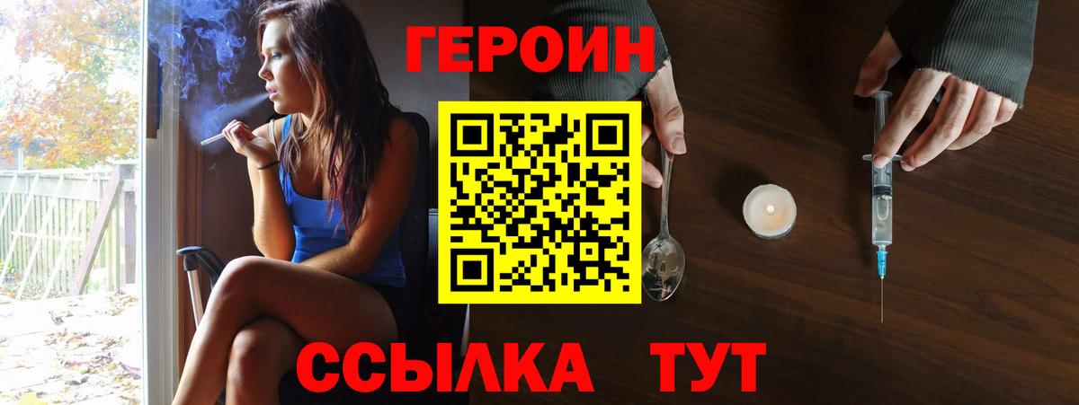 ГЕРОИН герыч  Лангепас 