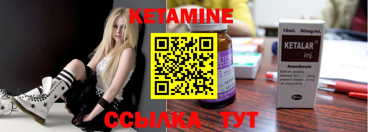 Кетамин VHQ Лангепас