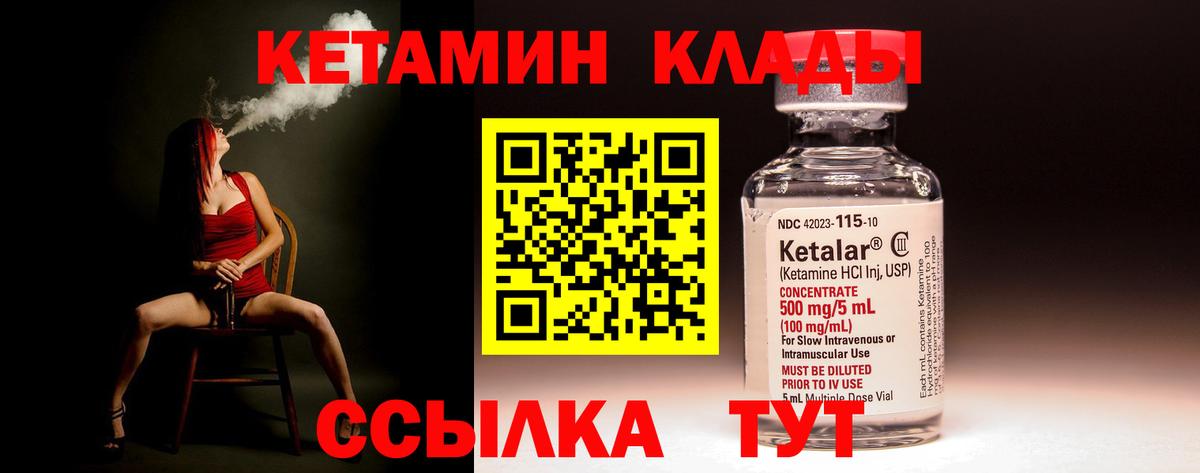 даркнет телеграм  Вход с VPN  КЕТАМИН ketamine  Лангепас  Кетамин VHQ 