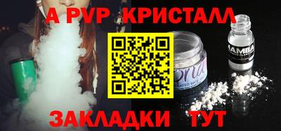 альфа пвп Аргун