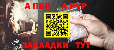 альфа пвп Аргун