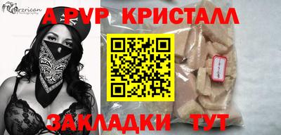 альфа пвп Аргун