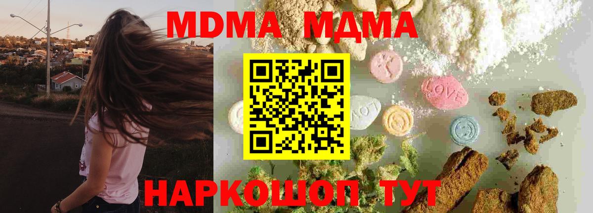 МДМА VHQ Лангепас