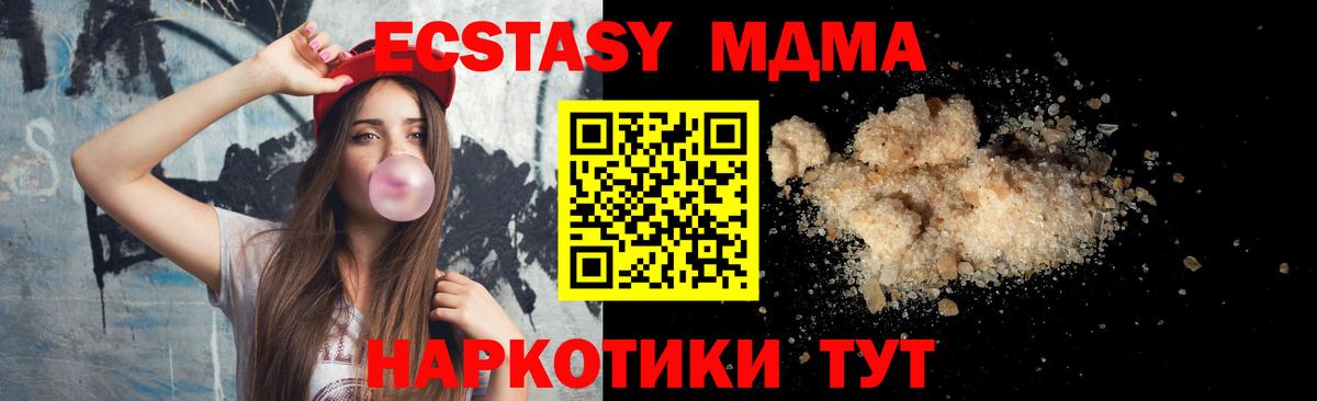 МДМА crystal  Вход с VPN  Лангепас  МДМА crystal 