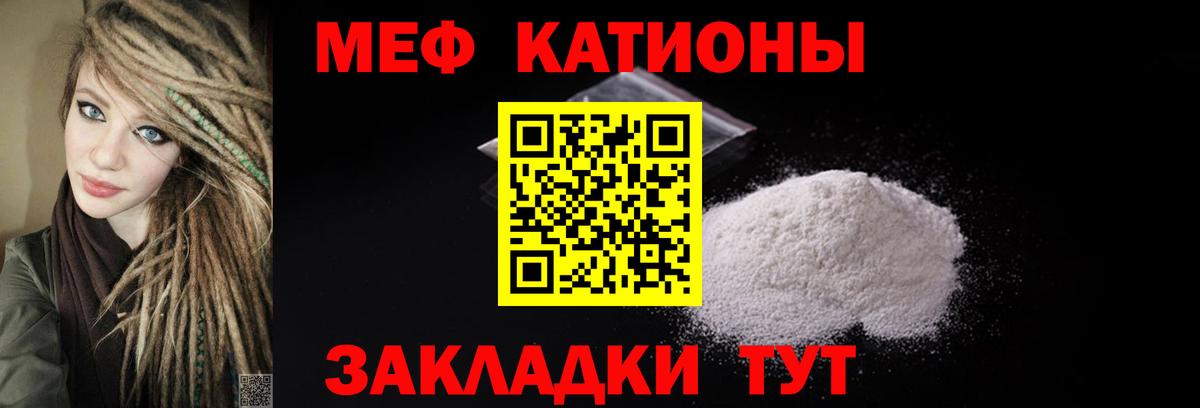 Мефедрон  Вход с VPN  OMG как зайти  Лангепас  Меф  Меф кристаллы  МЯУ-МЯУ кристаллы 