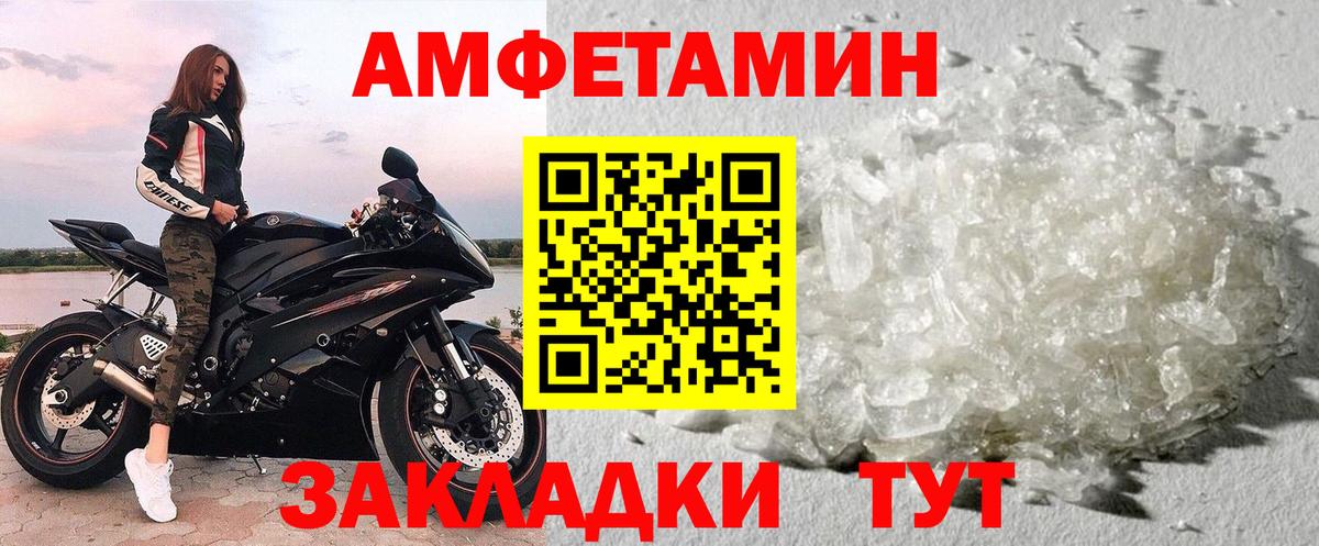 Метамфетамин витя Лангепас