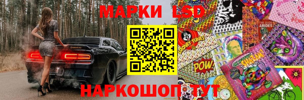 Марки 25I-NBOMe 1,5мг Лангепас