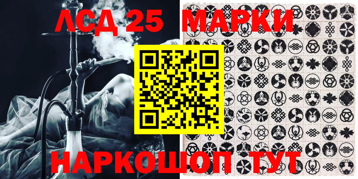 Марки 25I-NBOMe  Вход с VPN  Лангепас  Марки NBOMe 1,8мг 