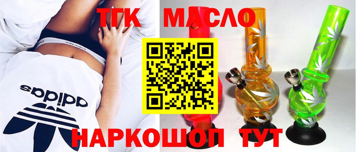 Лангепас  Дистиллят ТГК вейп  Вход с VPN 