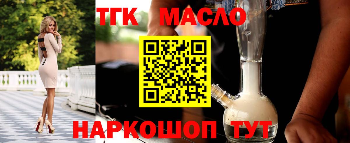 ТГК жижа Лангепас