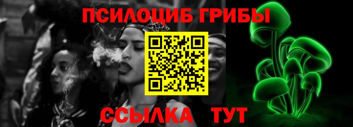 Псилоцибиновые грибы мицелий  Псилоцибиновые грибы GOLDEN TEACHER  Вход с VPN  Лангепас 