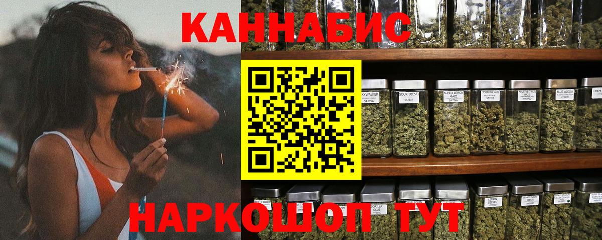 Марихуана AK-47 Лангепас